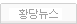 Ȳ�紺��