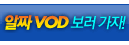 ����VOD��������!